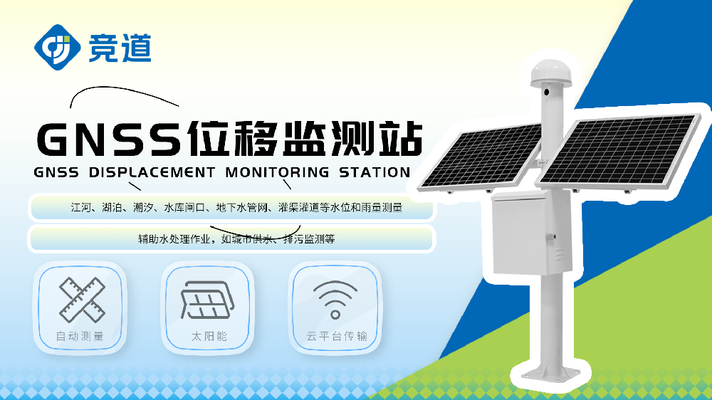 水庫大壩安全監(jiān)測(cè)需要用到哪些設(shè)備