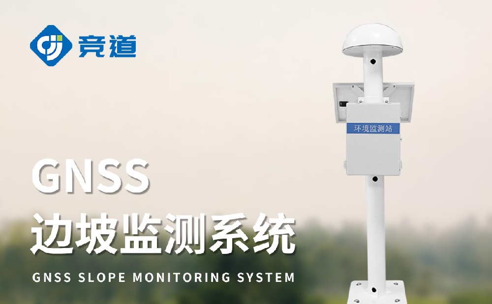 gnss位移監測儀提升橋梁安全管理能力