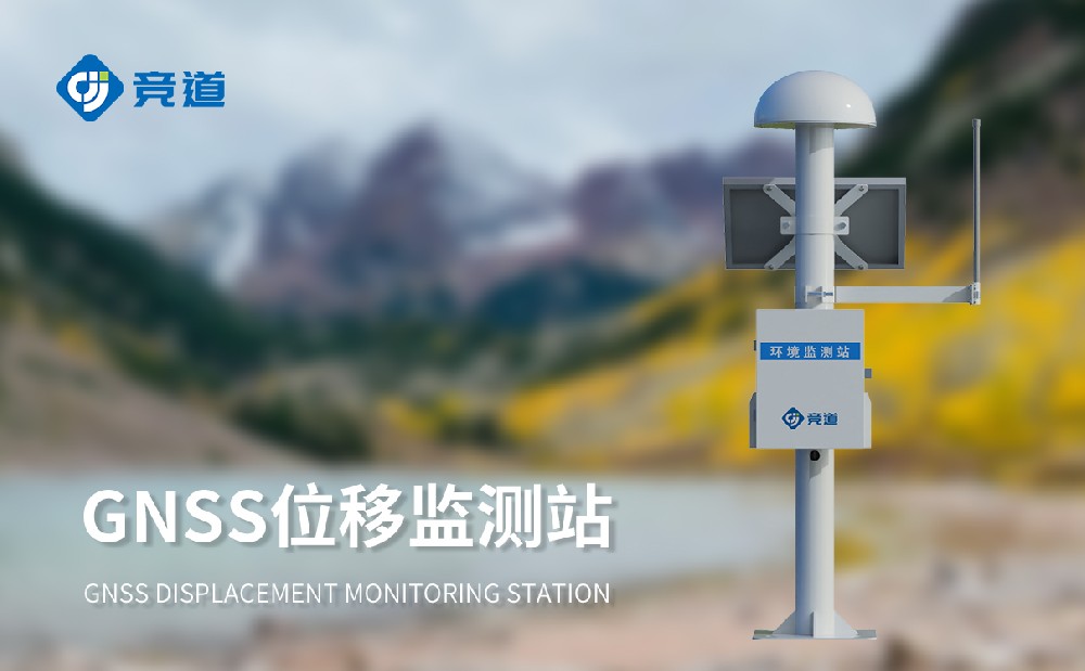 gnss位移監(jiān)測儀在大壩位移監(jiān)測中的作用