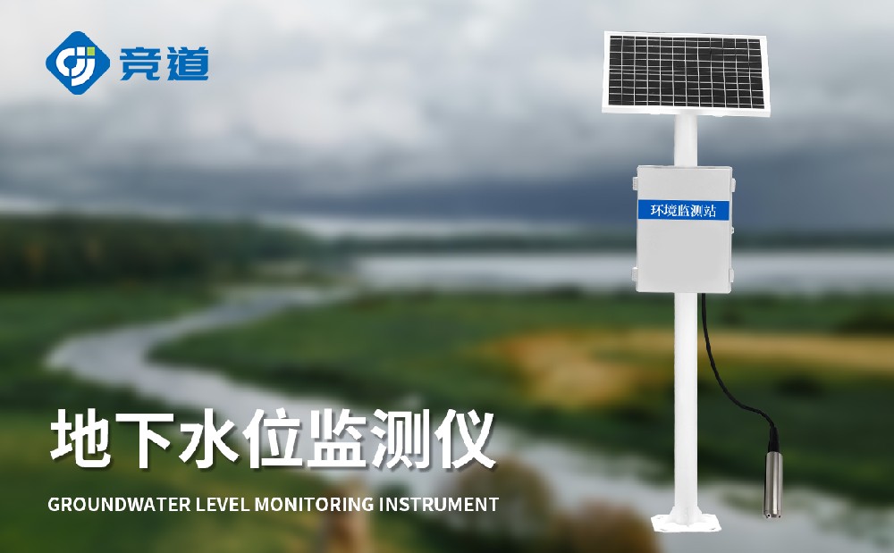 地下水位自動監測儀的技術參數介紹